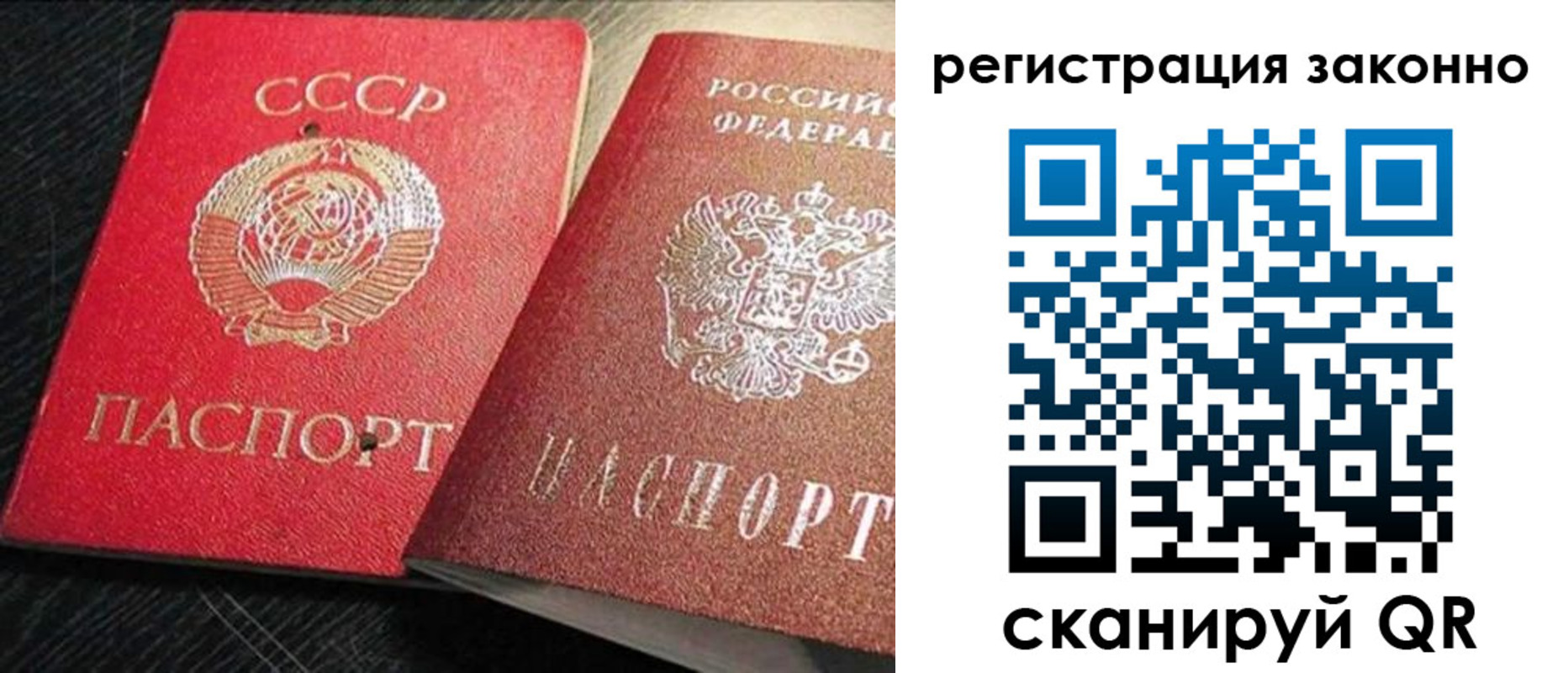 прописка для работы в Уварово