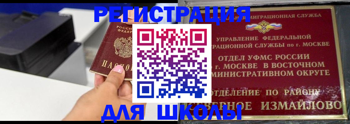 купить прописку в Уварово