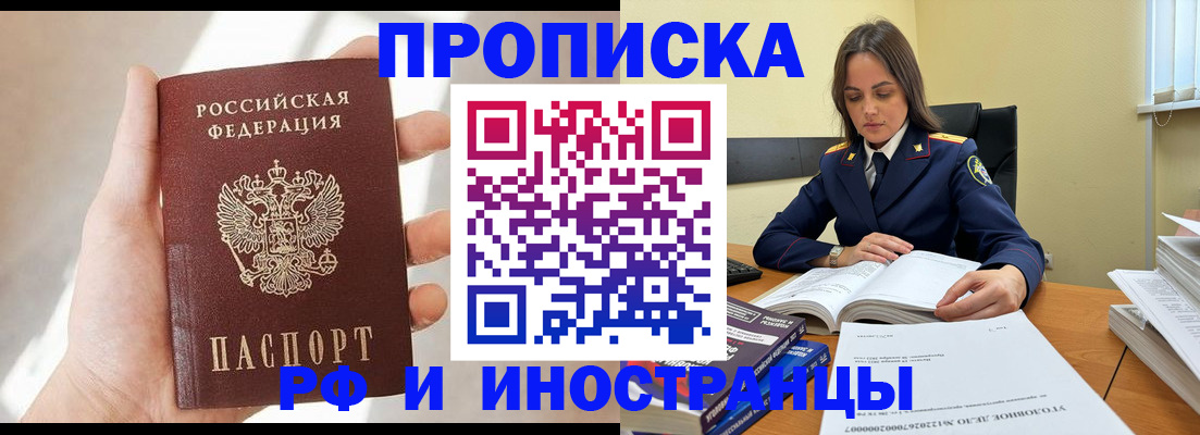 временная регистрация собственник в Уварово