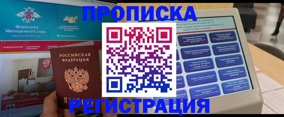 прописка паспорт в Уварово