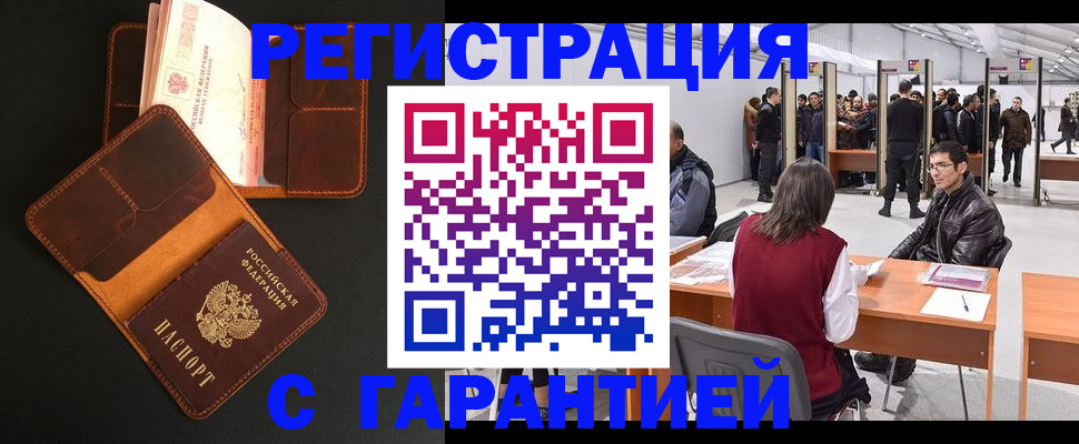 прописка в квартире в Уварово