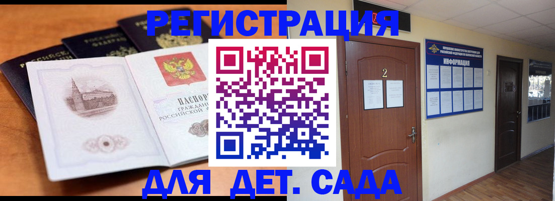 прописка паспорт в Уварово