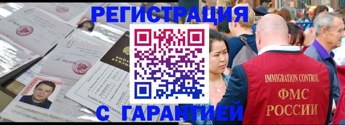 прописка для школы в Уварово